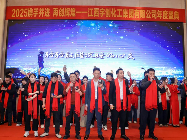 宇創(chuàng)集團丨攜手共進(jìn)，再創(chuàng)輝煌