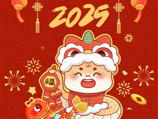 宇創(chuàng)集團│開工大吉，共啟新程