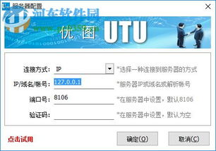 提升效率的利器 優圖廣告公司業務管理軟件6.1官方版評測