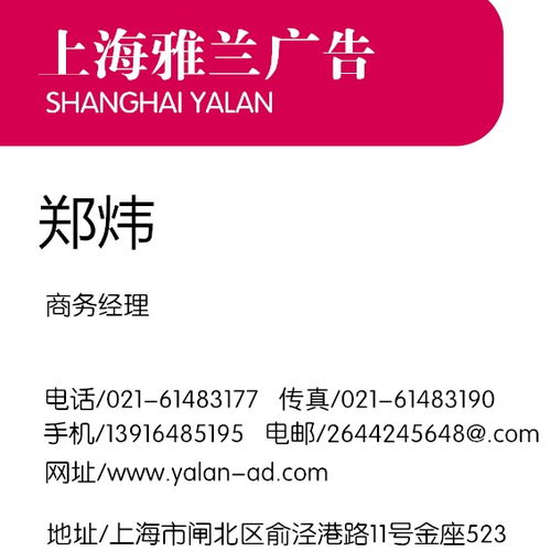 如何選擇《商務(wù)旅行》雜志廣告投放方案及其刊例價詳解