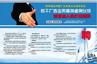 隨州報業傳媒激起新浪潮 《工商界》雜志重磅發布，廣告業務精英虛位以待