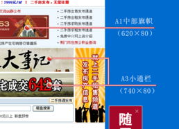 荊門房信網(wǎng)廣告業(yè)務(wù)報價全解析