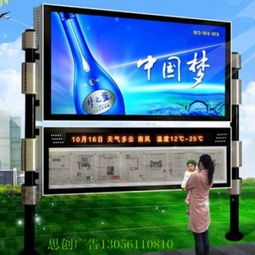 戶外廣告欄、信息欄、公告欄、閱報欄及廣告燈箱生產專家——宿遷市思創(chuàng)廣告制品廠