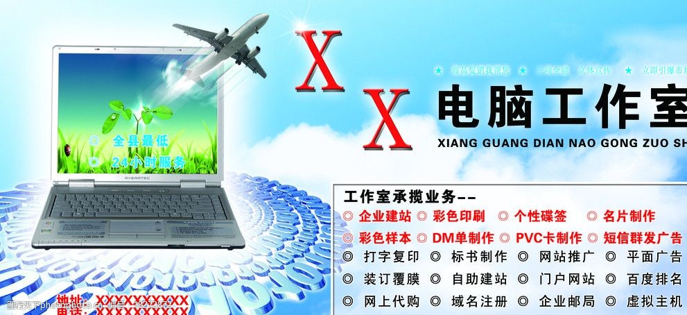 電腦廣告圖片的關鍵作用與廣告業(yè)務的實戰(zhàn)策略