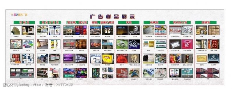 善用高質(zhì)圖片素材拓展廣告業(yè)務(wù)新視野