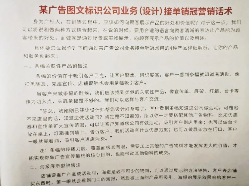 從一條橫幅到全案廣告 如何說服客戶做更多物料？